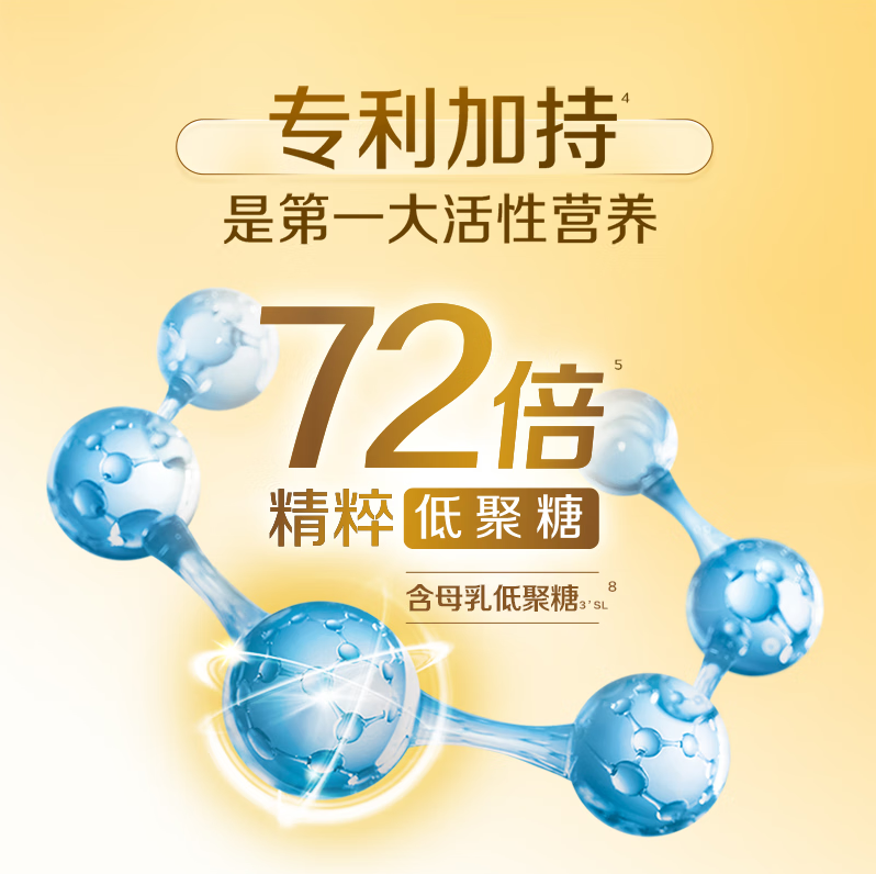 惠氏奶粉怎么样?来看看惠氏配方革新动向吧!