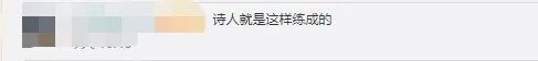 热点|“怕忘记这个感觉”11岁男孩游西湖时突然蹲下写作文，评论亮了