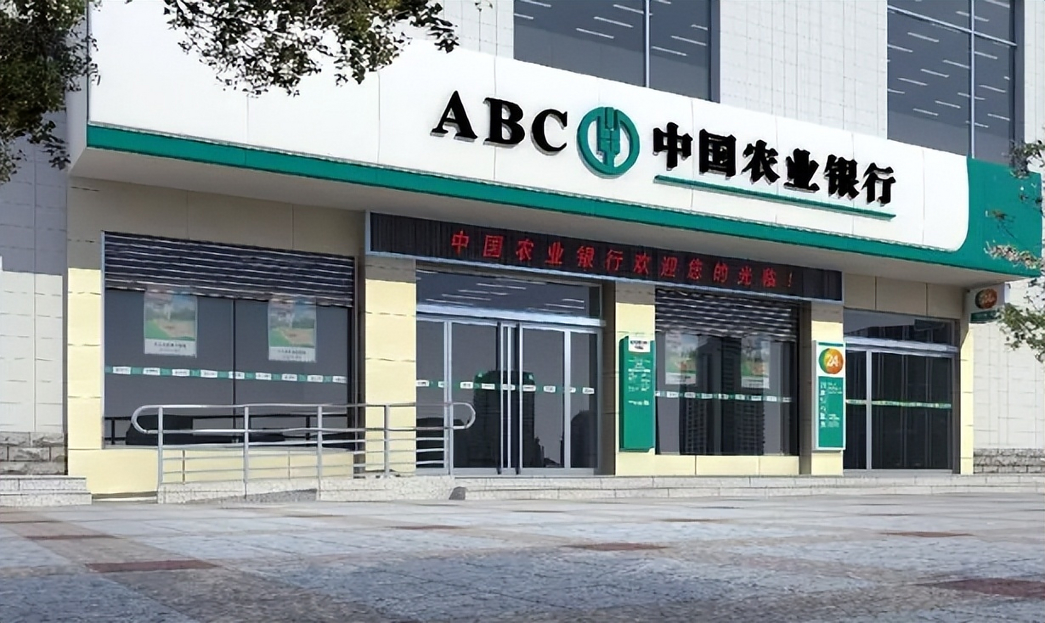 这篇文章将聚焦在农业银行于8月18日宣布的存款利率新调整政策