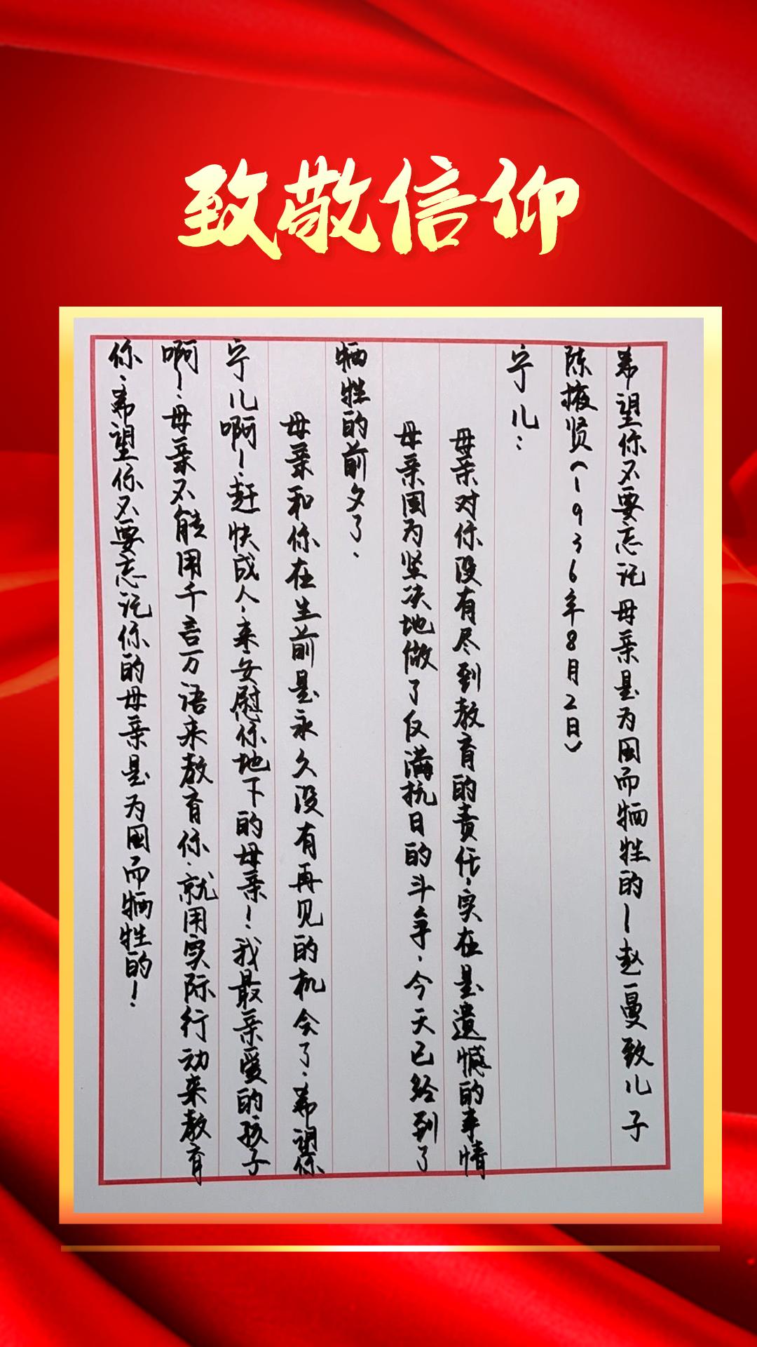 100封红色家书原文内容