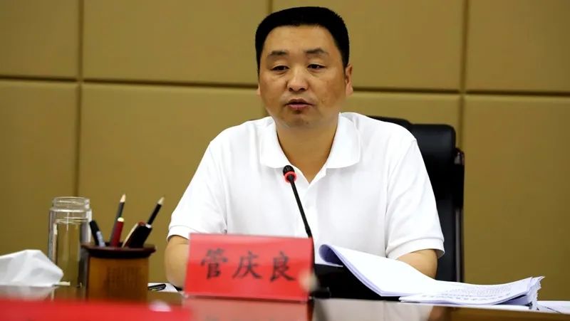 管庆良主持召开县委第180次常委(扩大)会议