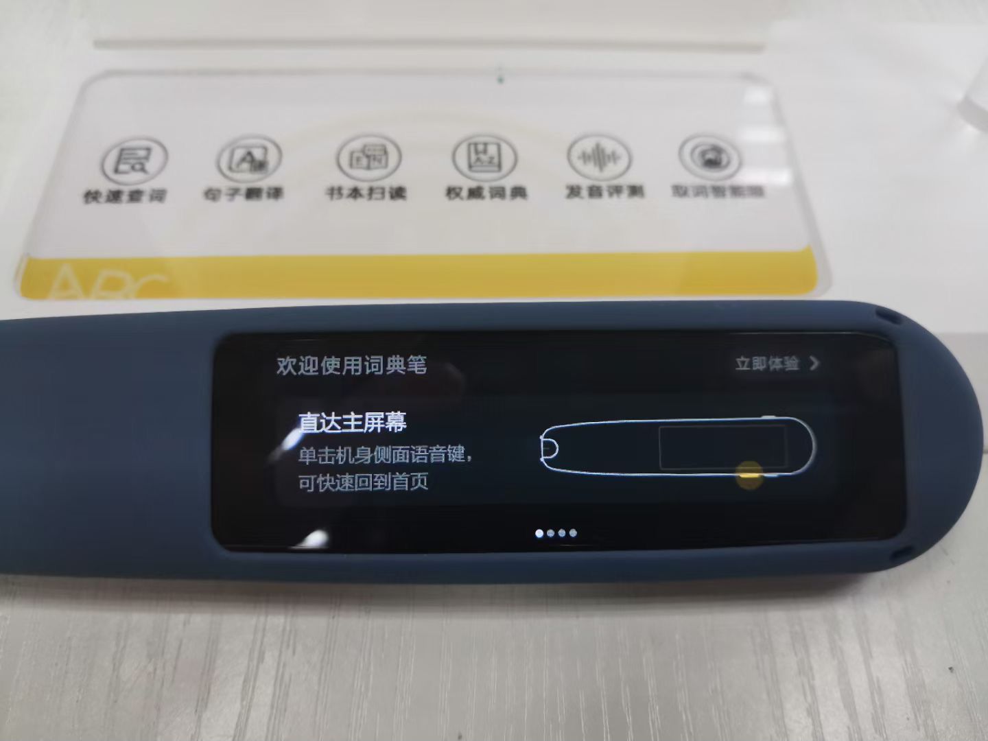 优学派p6词典笔:智能学习的新革命