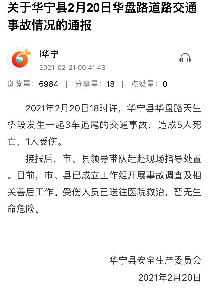 玉溪华宁重大事故图片