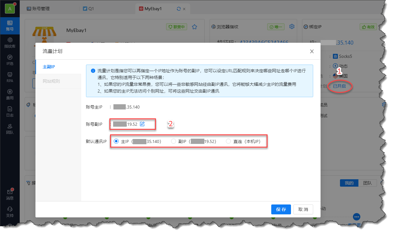 花漾指纹浏览器到底解决了什么：一个跨境卖家的多账号防关联工具解析