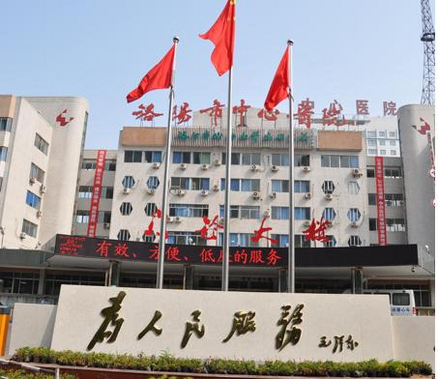 最近,洛阳市中心医院发生一起令人震惊的消息:一位疑似为医生或医院