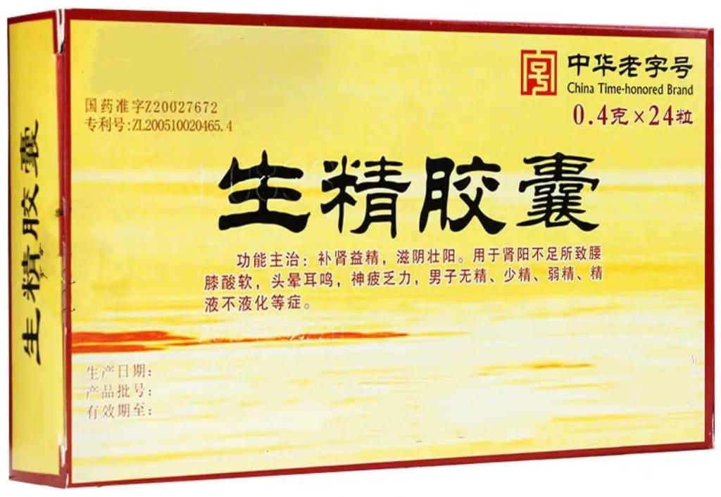 蚕茸柱天胶囊,生精胶囊,颐和春胶囊,对男性健康有哪些作用?