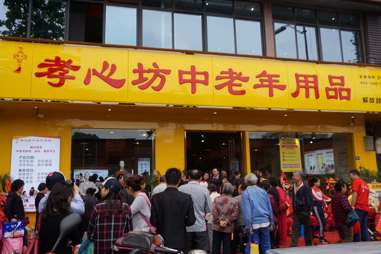 撒花!孝心坊获评2021年度"最具爱心企业"称号