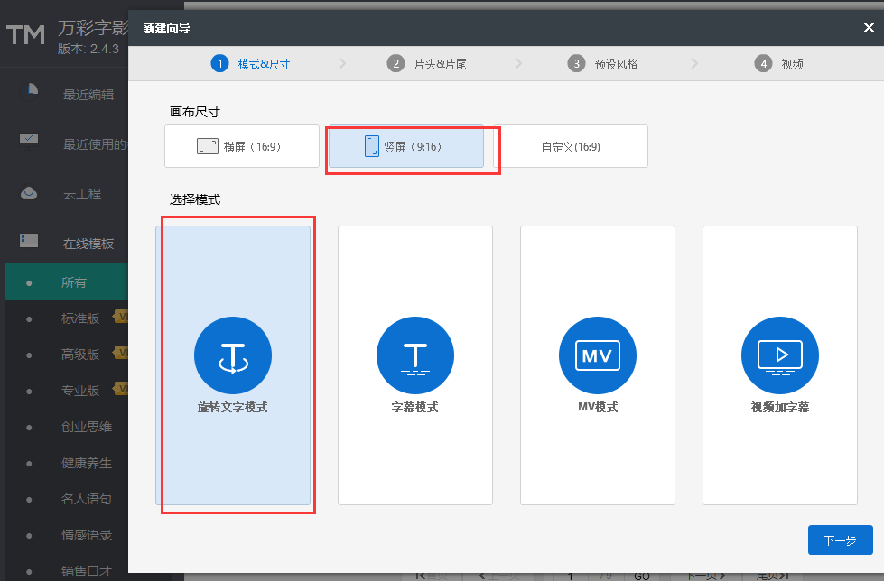 快闪ppt如何制作?使用万彩字影大师!