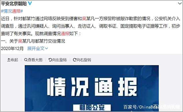 中经文传 | 为都美竹这样的勇敢女生点赞插图 中经文传 | 为都美竹这样的勇敢女生点赞插图