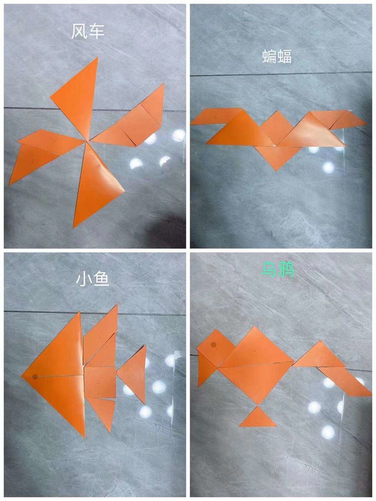 小手拉大手居家防疫比比看(十七)—二年级创意七巧板实践活动