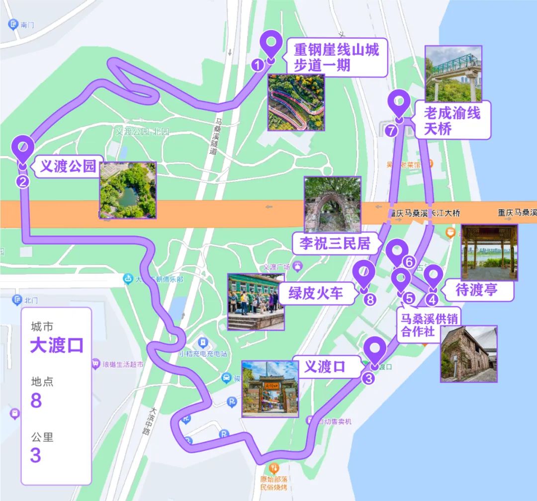 重钢崖线山城步道地图图片