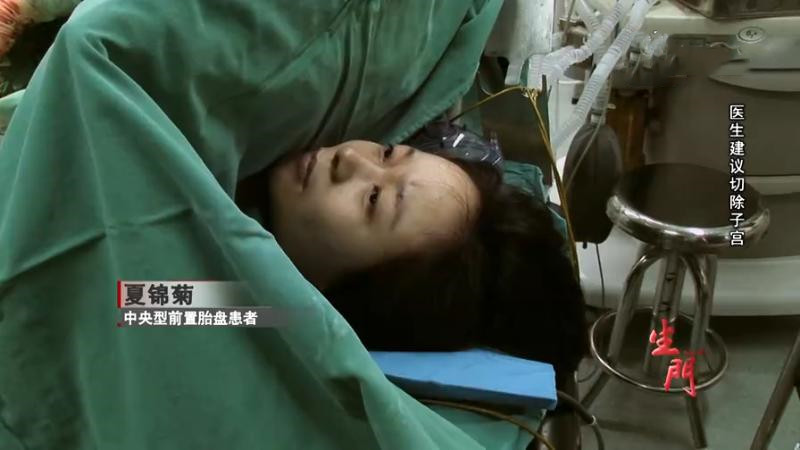 "这是产妇夏锦菊呼吸停止前说的最后一句话.