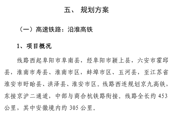 霍邱高铁线路三种方案公布!经过这些乡镇!