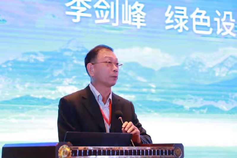 李剑峰:绿色设计现状及发展趋势