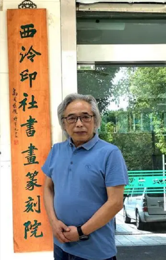 书法学王虹图片