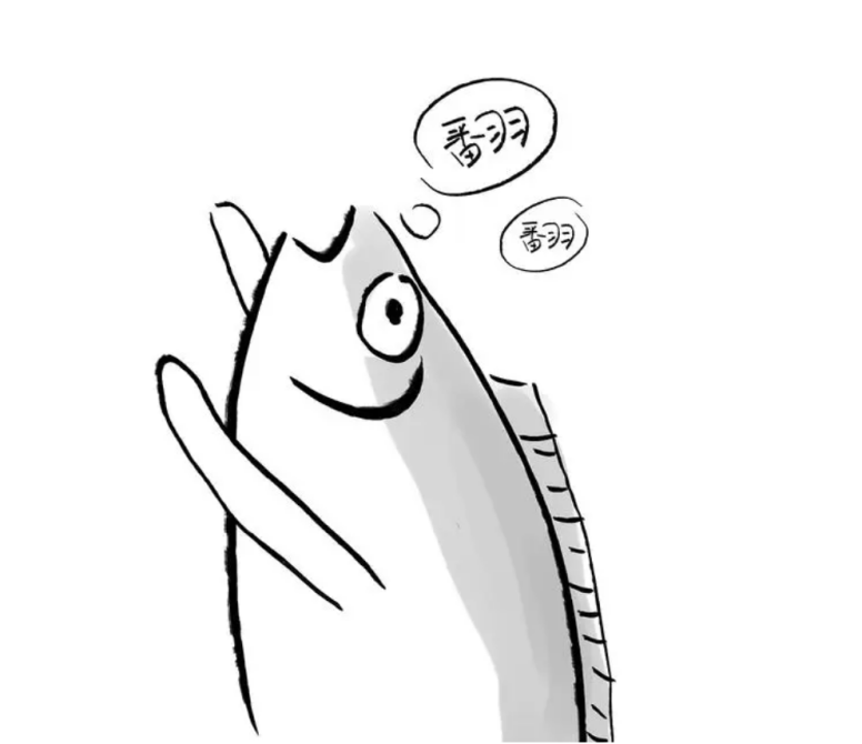 北京明远天下教育:说好一起做咸鱼,你却偷偷翻了身