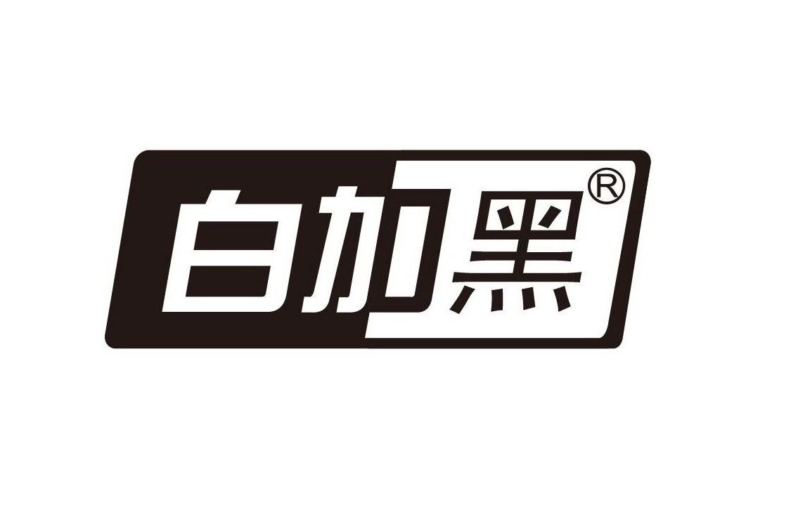 白加黑,堪称营销奇迹