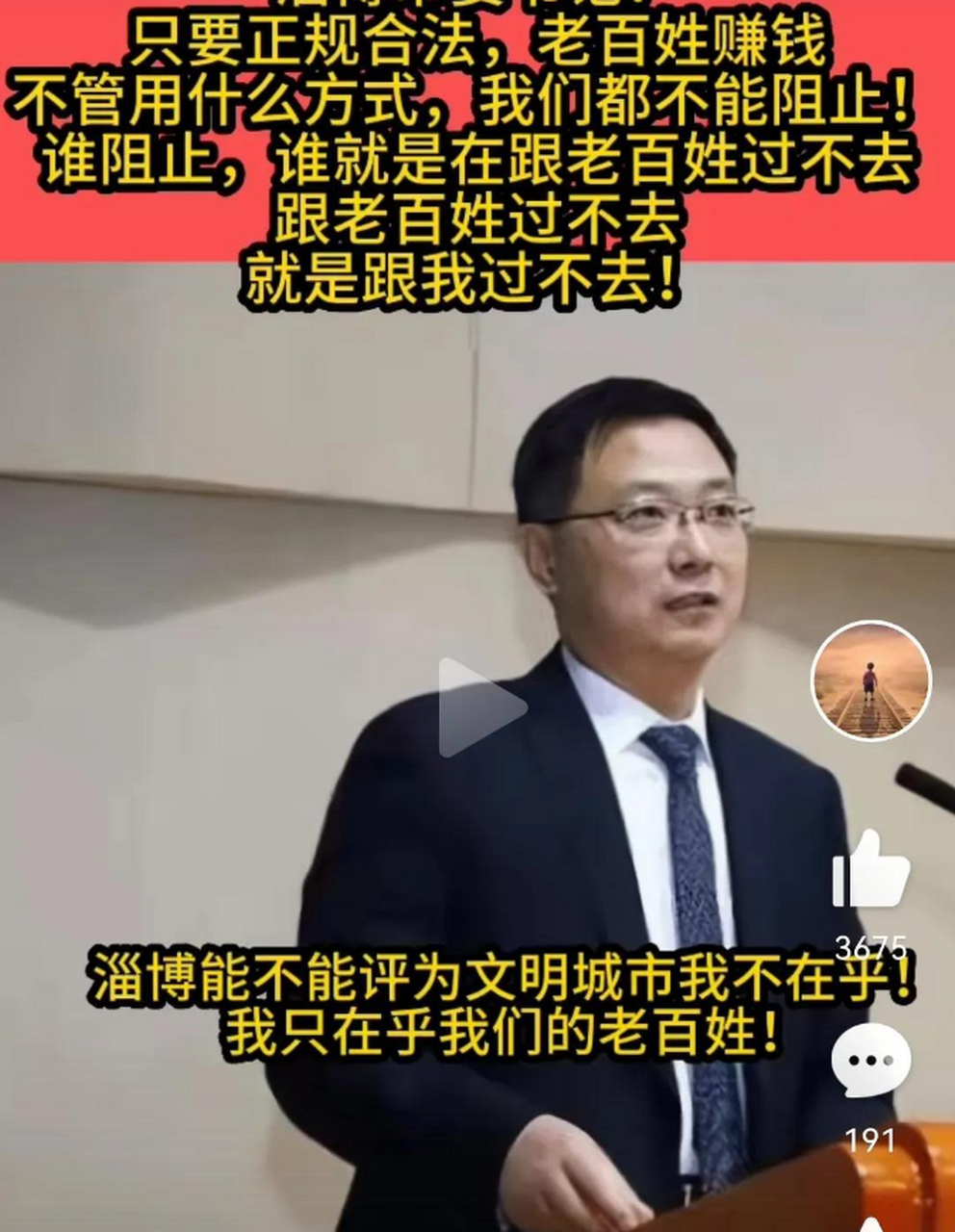 电动车新规,又一把收割民众的镰刀?