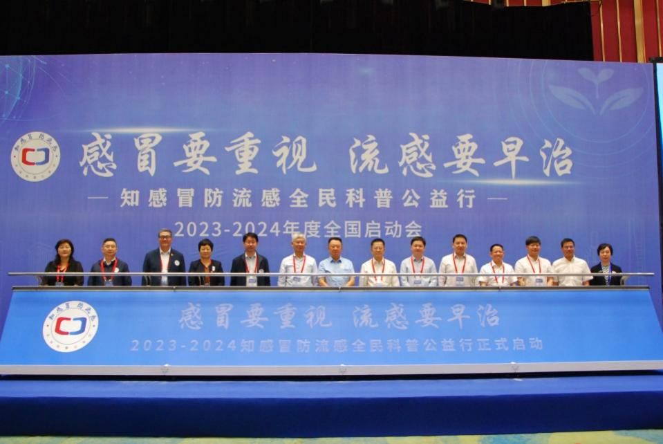 刘又宁教授解读2023-2024年度知感冒防流感全民科普公益行项目