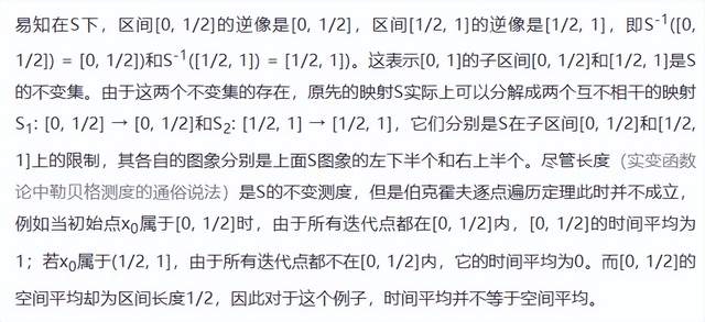 关于混沌,氢弹之父乌拉姆做了什么?