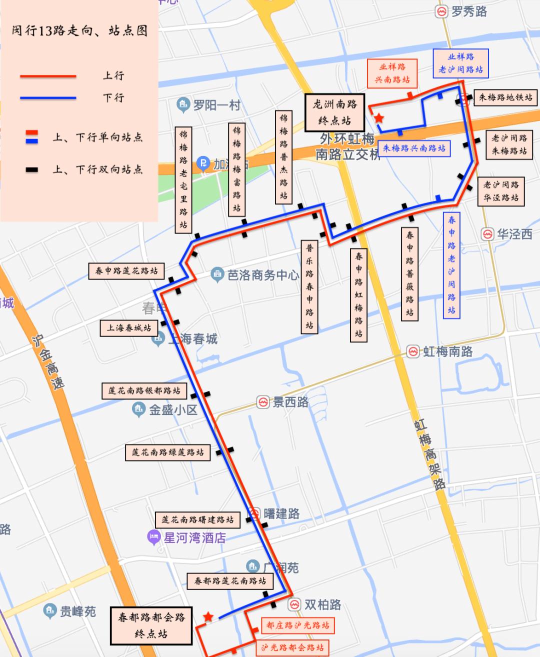 闵行这条公交线路调整,将衔接轨交15号线