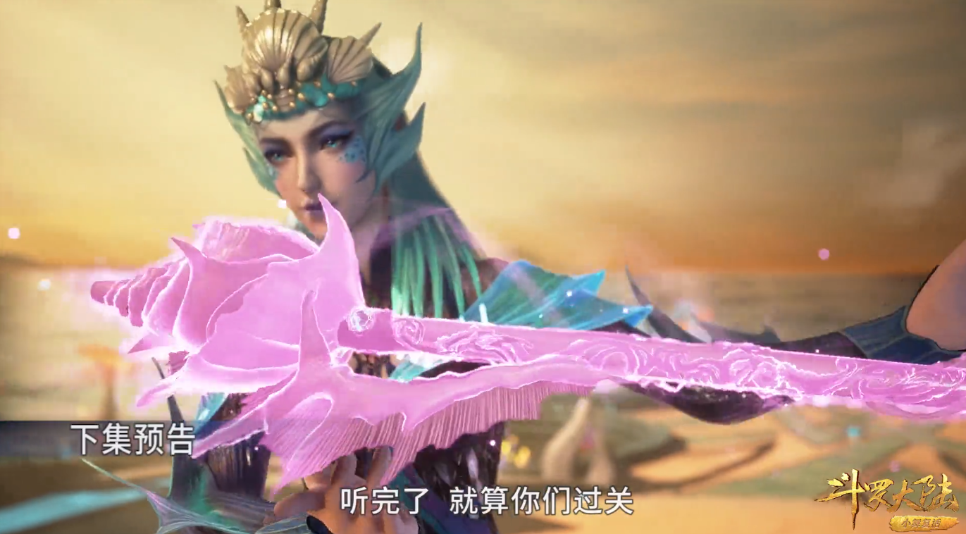 斗罗大陆海魔女介绍图片