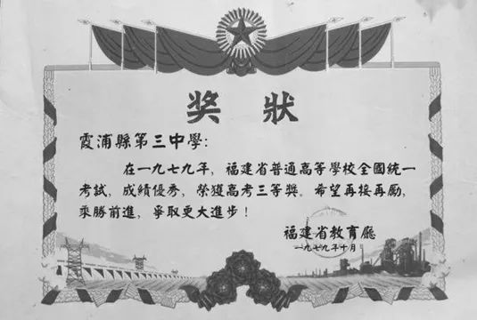 50多年前霞浦三中老照片曝光,这些历史和现实你也许不知道