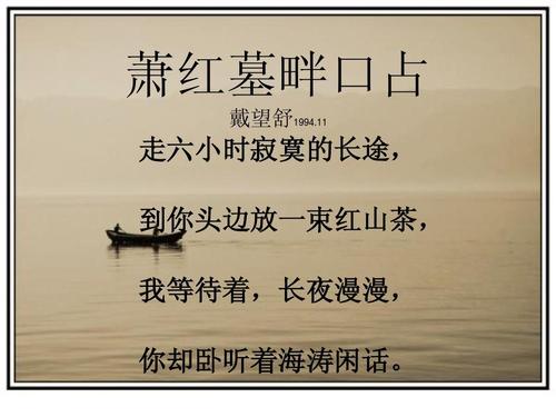 《萧红墓畔口占》教学实录及反思(特级教师钱梦龙肖培东等点评)