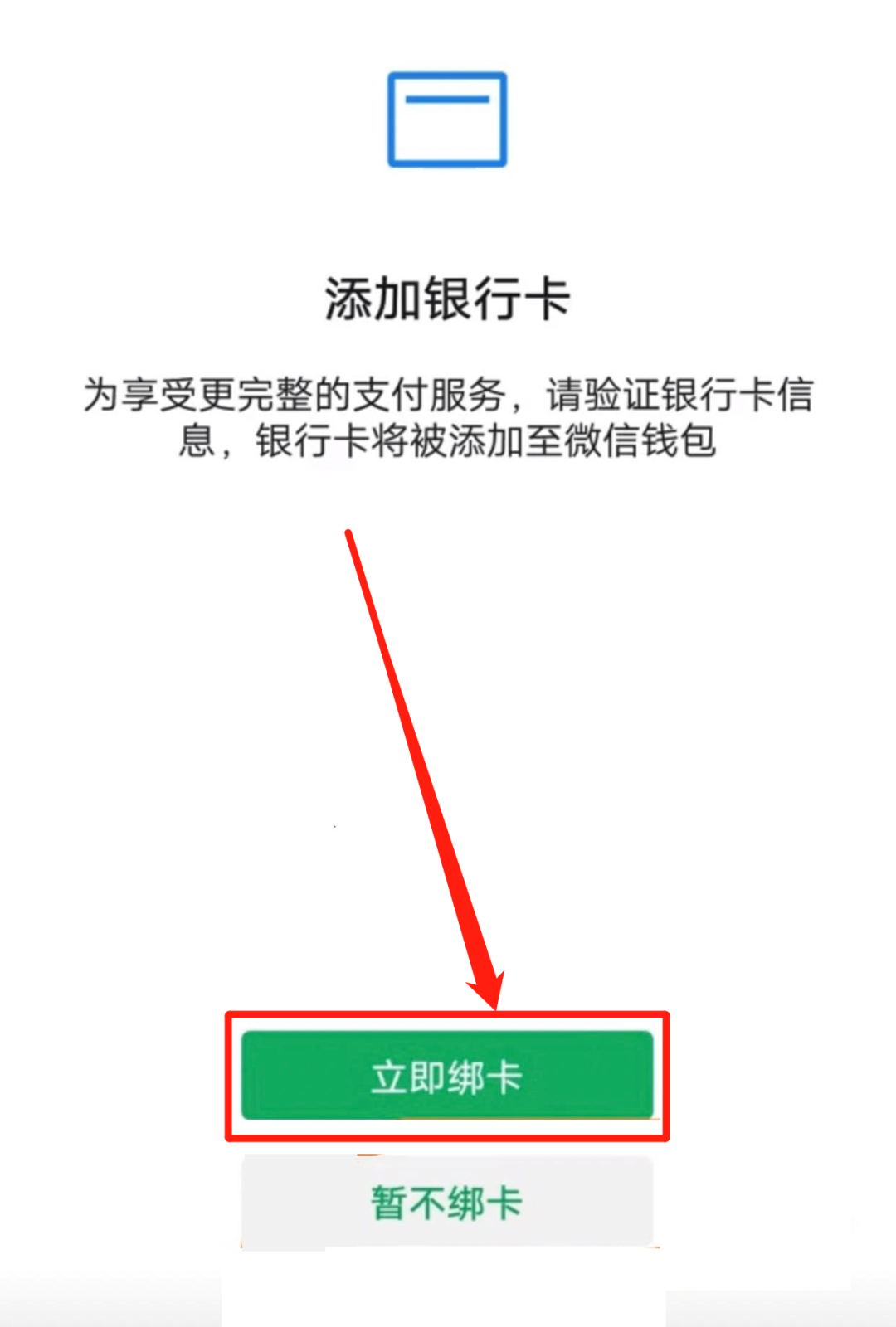 微信绑定的银行卡怎么看流水 baijiahao.baidu.com