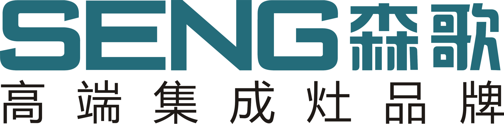 森歌集成灶售后维修电话-(森歌电器)24小时服务热线中心