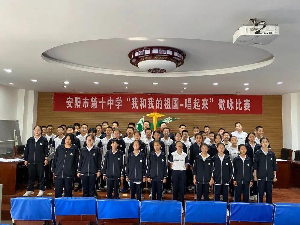 唱起来:安阳市第十中学开展 "我和我的祖国—唱起来"歌咏比赛
