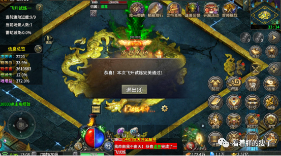 道士下山超低折扣平台 飞升渡劫介绍