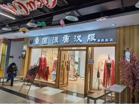 汉服爆火,加盟坑深!为爱好买单的你长得真像一颗韭菜