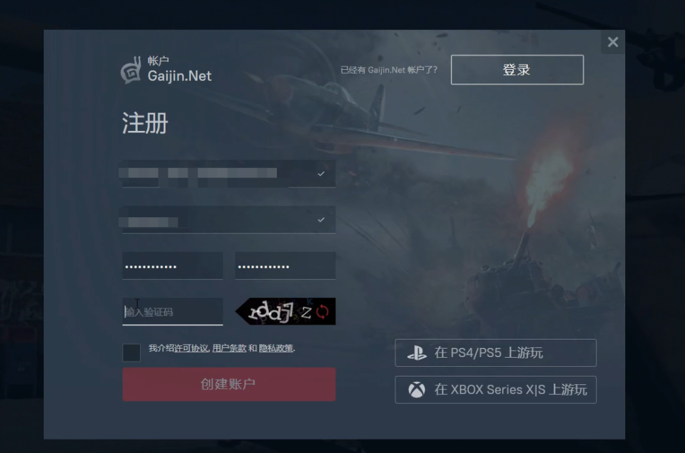 steam上的gta5账号注册步骤