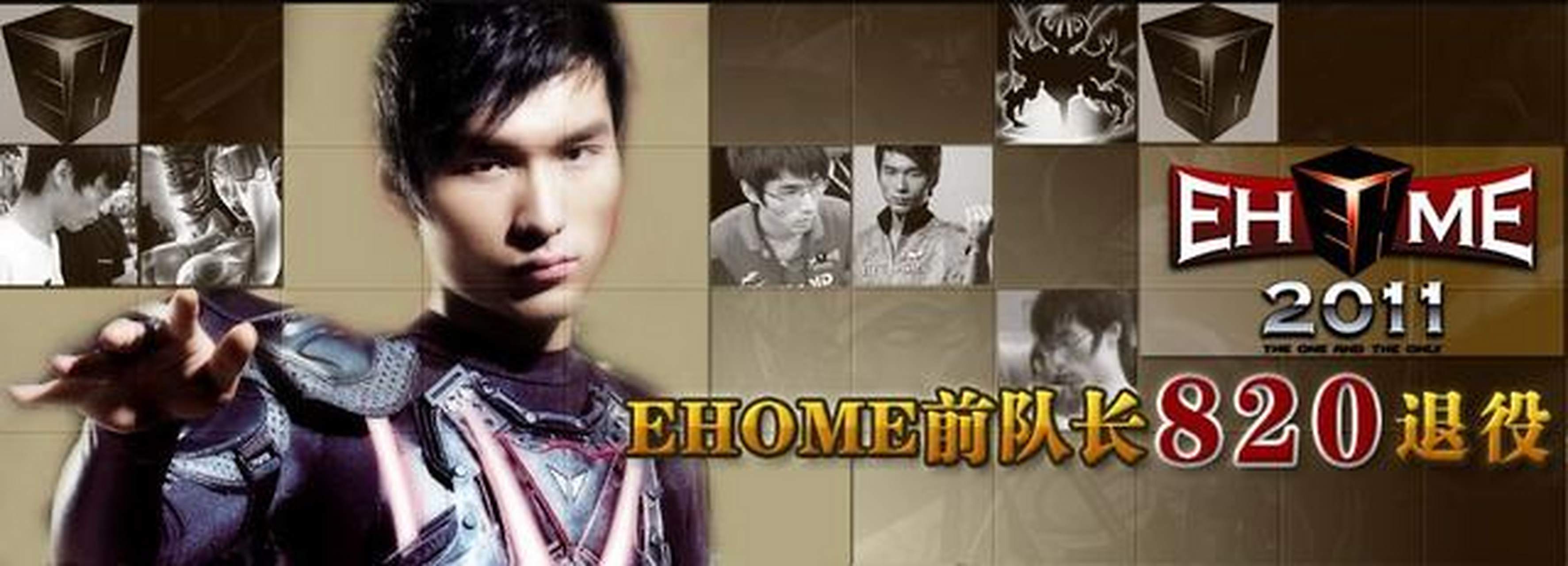 dota回忆录:传奇战队队长820职业回顾