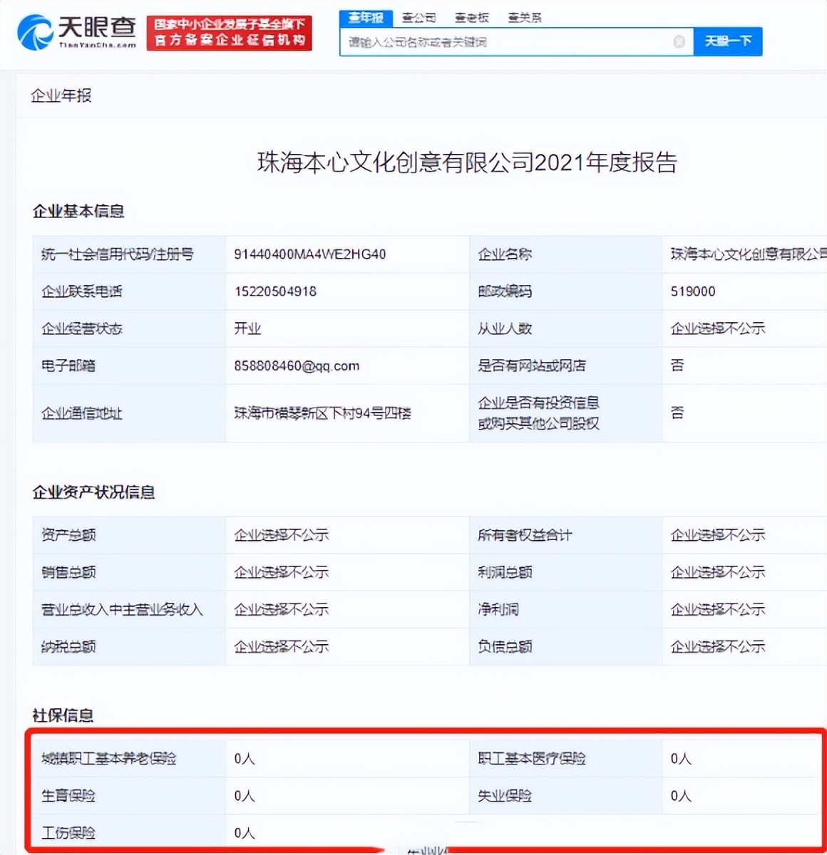 網友質疑鹿晗潮牌質量差,疑被回應鍵盤俠好當諷刺網友