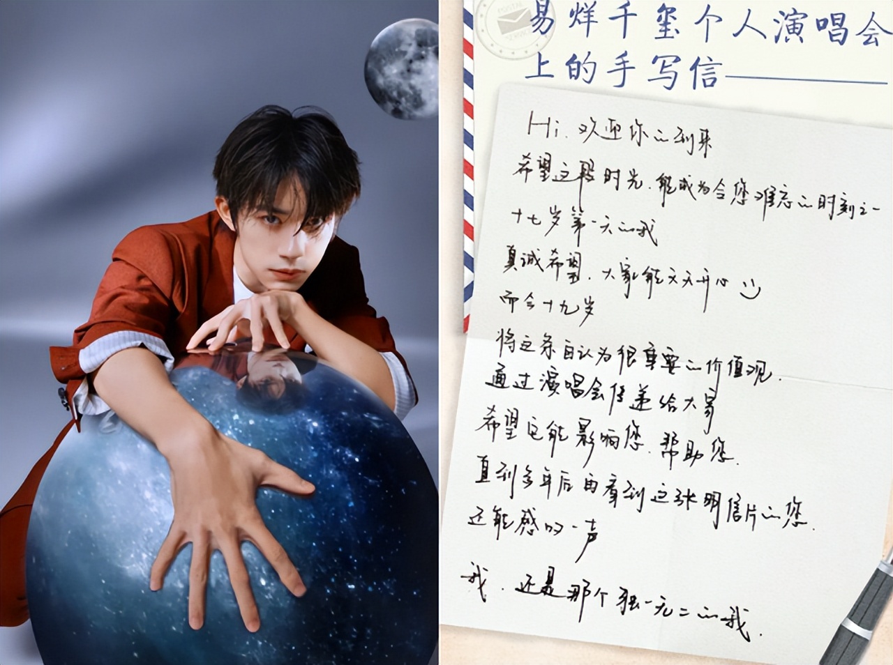 明星手写字迹公布,再次被证实"字如其人"