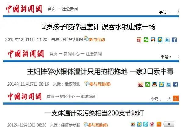 热点|被下“禁产令”,伴随几代人的体温计要成绝版?网友纠结了