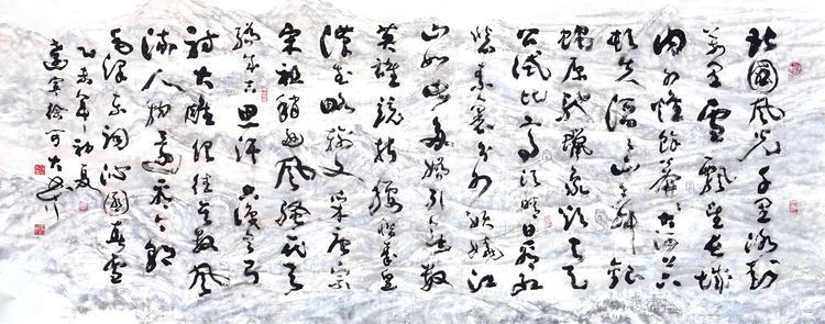 本市热点讯:书法家徐可大作品欣赏