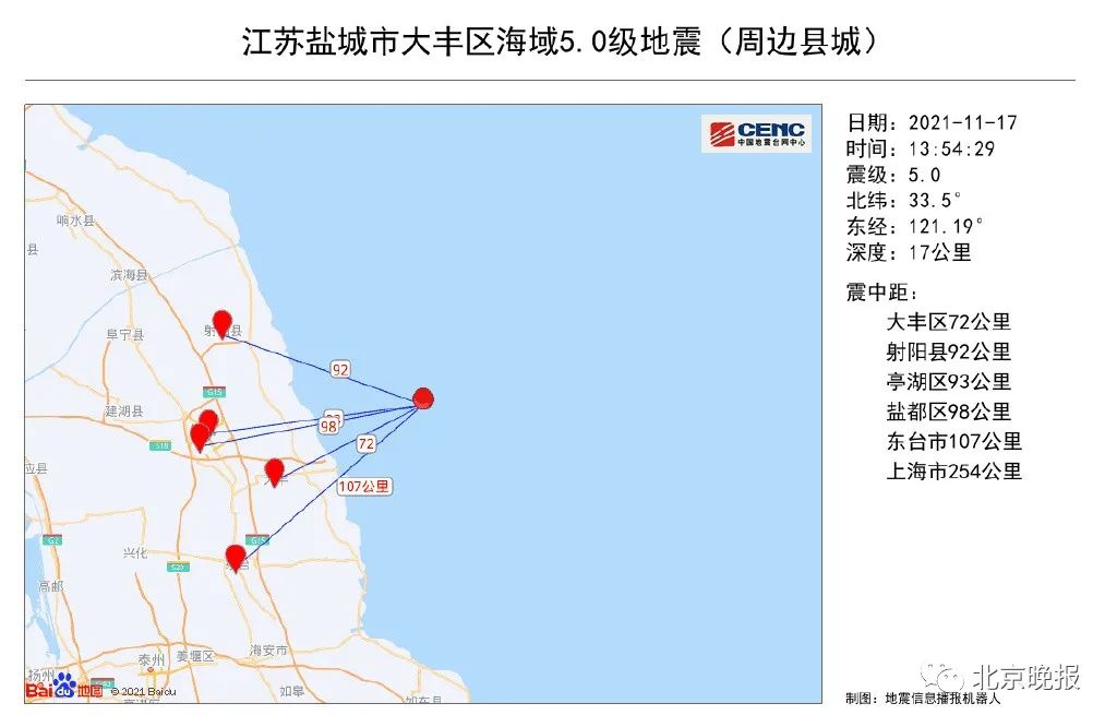 江苏盐城市大丰区海域50级地震上海杭州等多地有震感