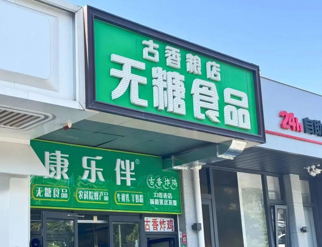 第一站:八角西街