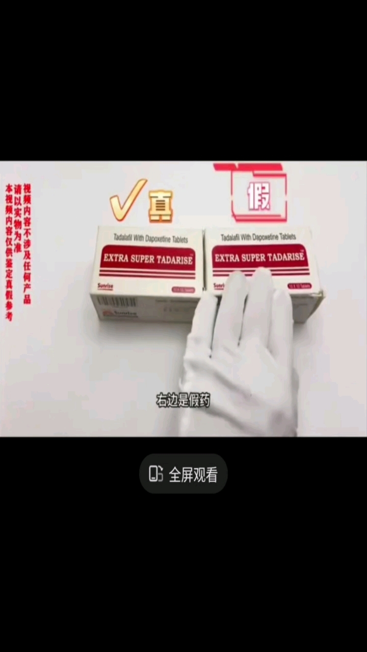 关于印度双效延时药哪个最好用？延时效果排名：超级必利劲>蓝P>红魔的信息-第1张图片-1