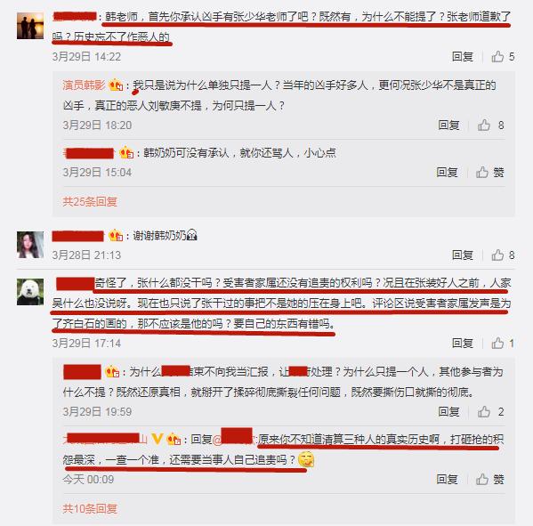 张少华新凤霞事件发酵 贾玲和张少华是什么关系被骂到改微博