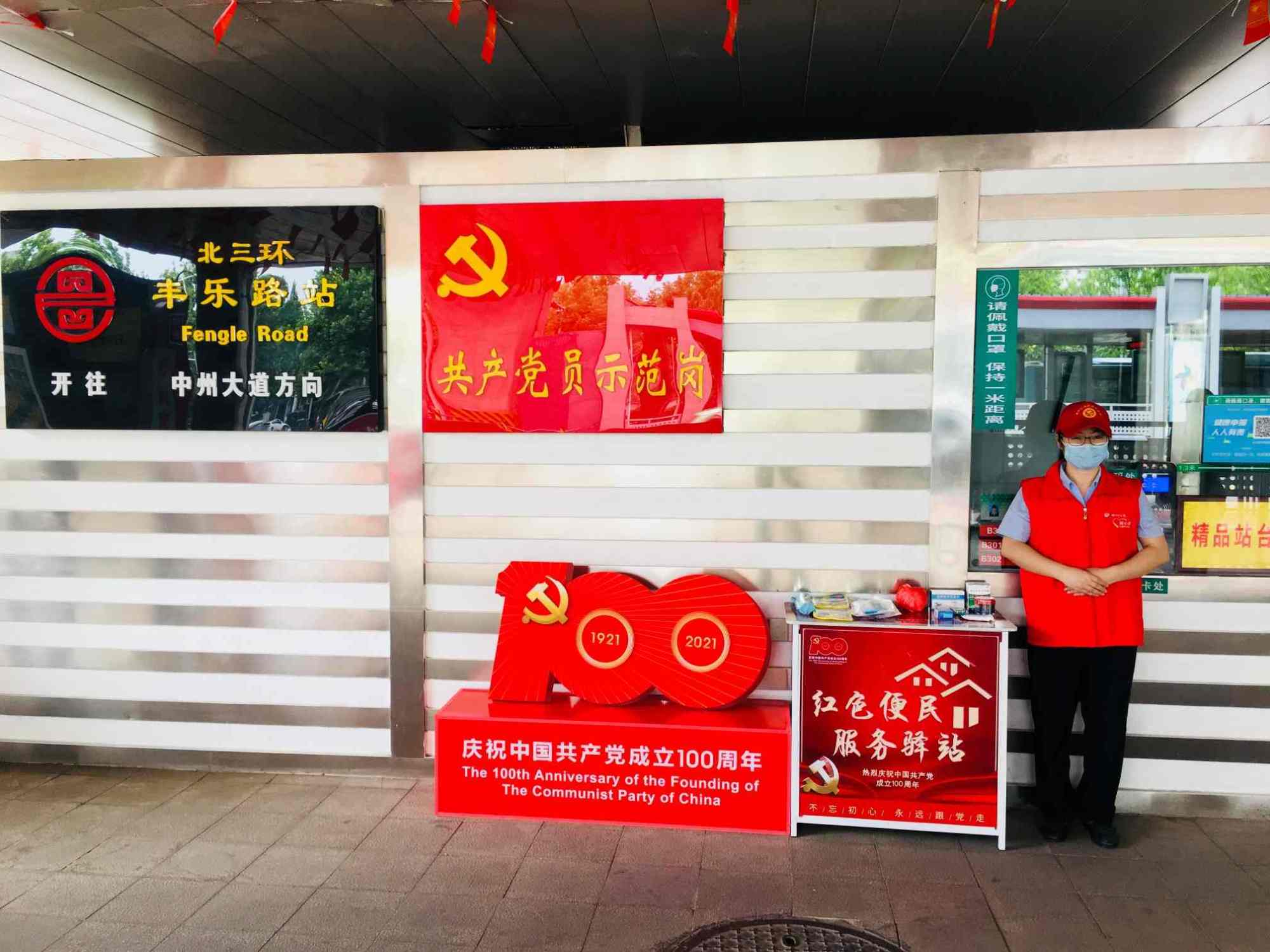 郑州209座快速公交站台全部打造成红色驿站!
