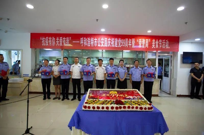 傅彬副市长参加呼和浩特市公安局 "关爱民警周"系列活动启动仪式