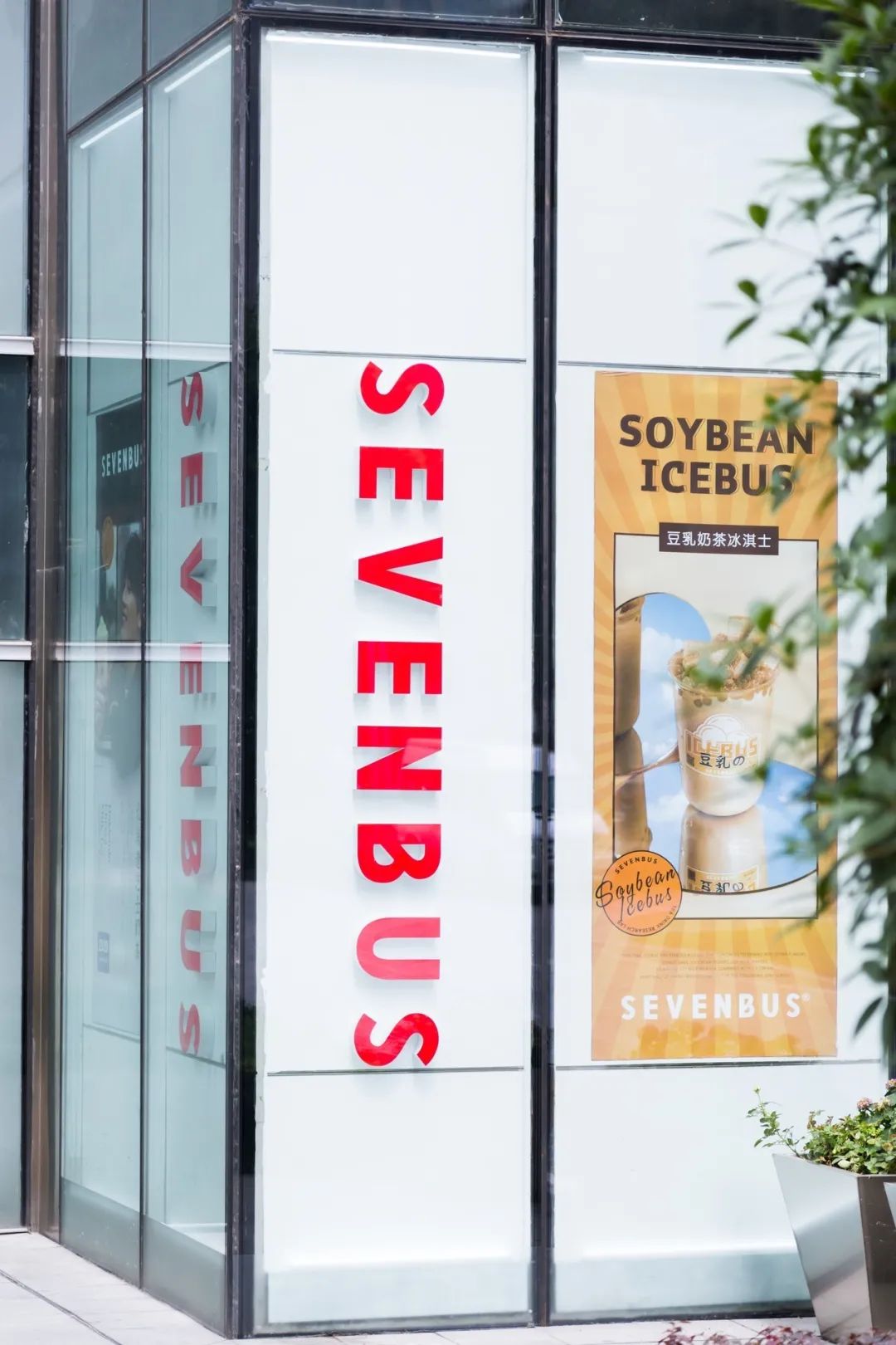 sevenbus「桃桃系列」梦幻上线,开启"pink桃气趴"!