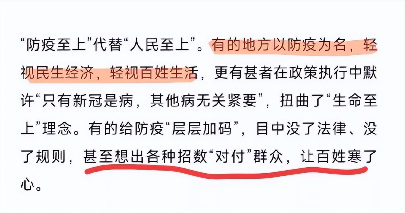 浙江宣传昨晚被全网刷屏,人民至上而非防疫至上为何深得人心?