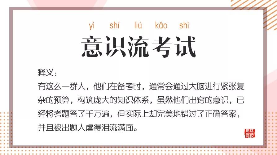 经济师考证人,你中招了吗?