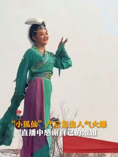 小狐仙直播改什么了(小狐仙app现在叫什么)