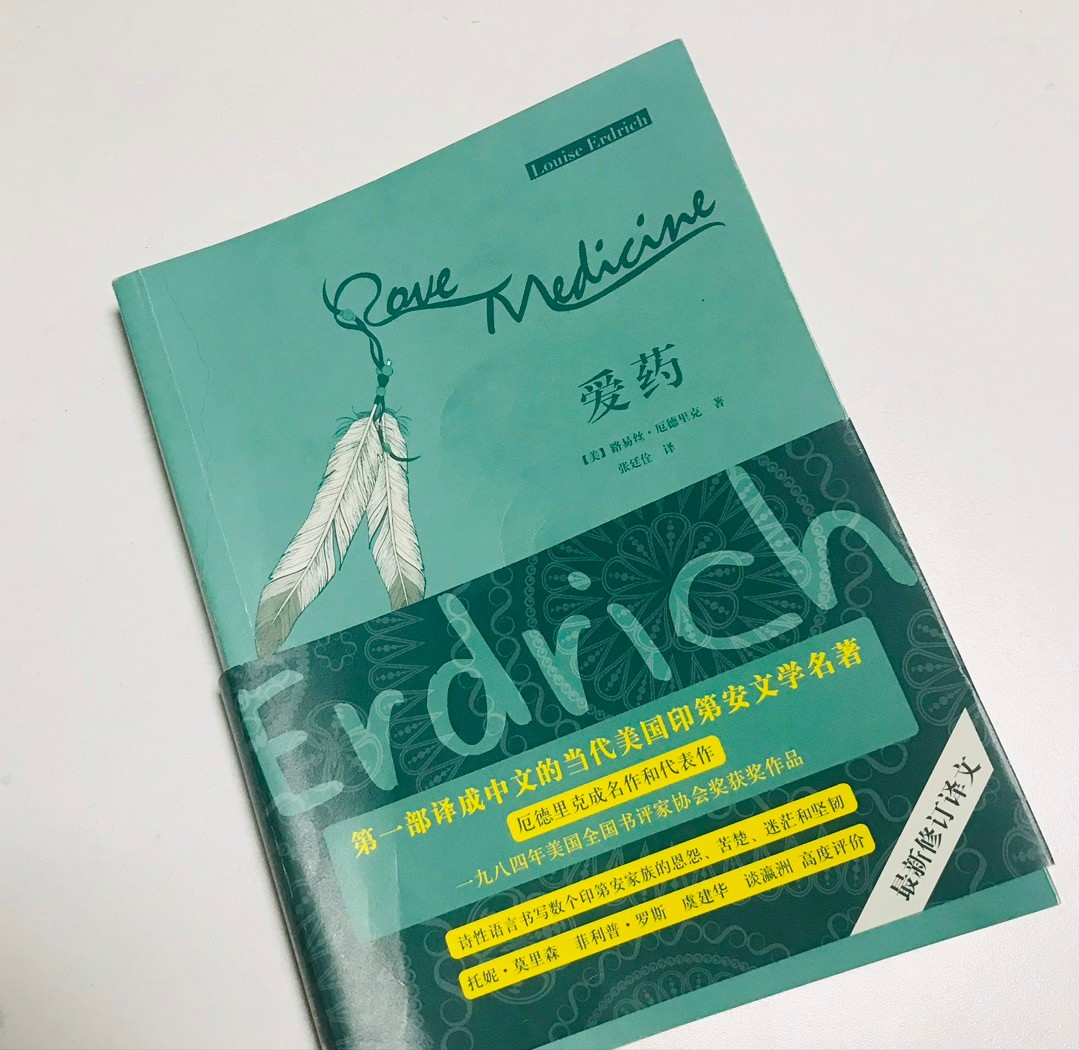 《爱药》凭什么让人爱不释手